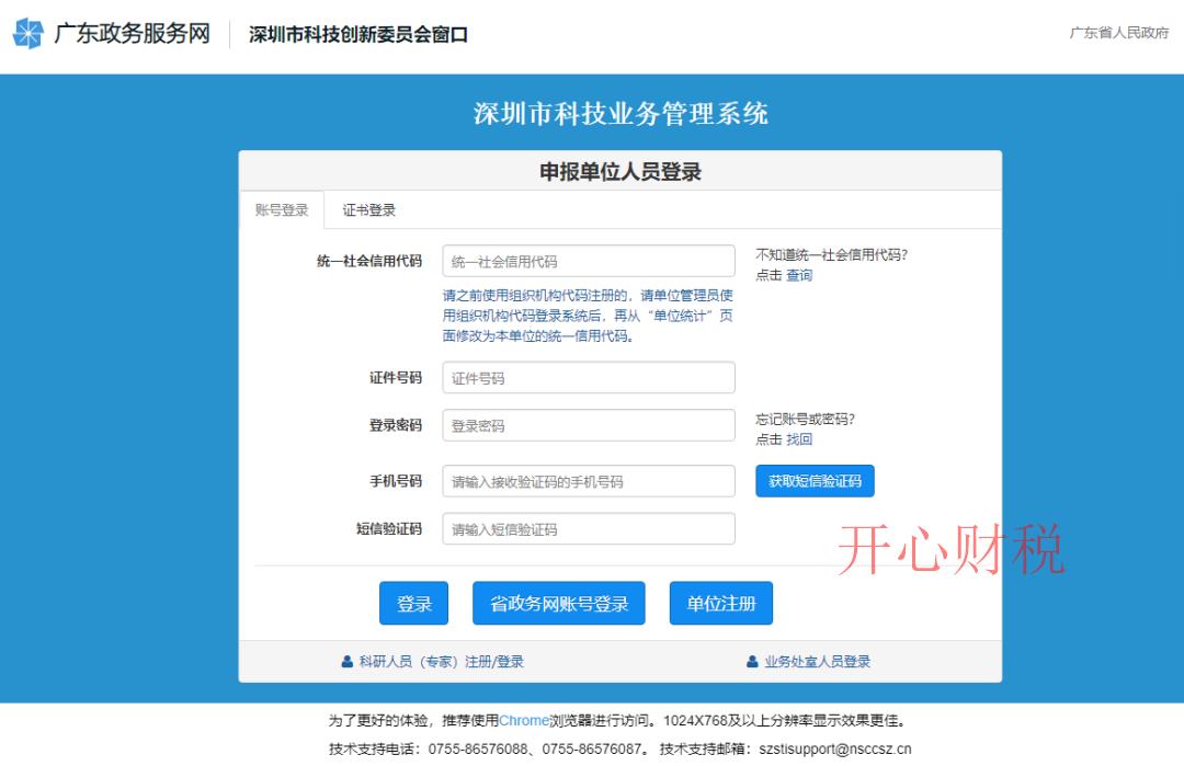 申請高新企業(yè)都有哪些條件(高新企業(yè)如何辦理)