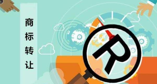 【商標(biāo)】什么情況下商標(biāo)買(mǎi)賣(mài)不可?。? />
</div>
<div   id=