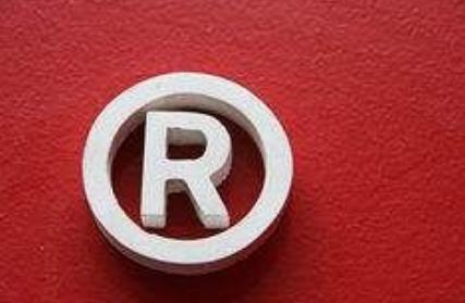 【商標(biāo)】商標(biāo)注冊(cè)時(shí)實(shí)質(zhì)審查需要多久？