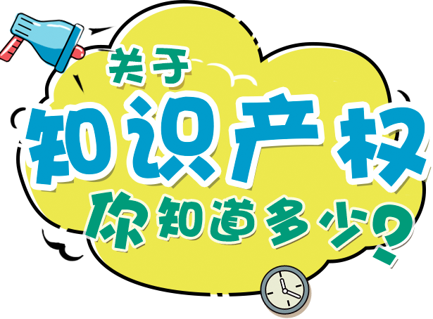 注冊(cè)商標(biāo)前應(yīng)該做什么？