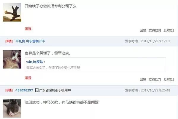 搶注「全面屏」商標權(quán)：樂視手機即將「重出江湖」？