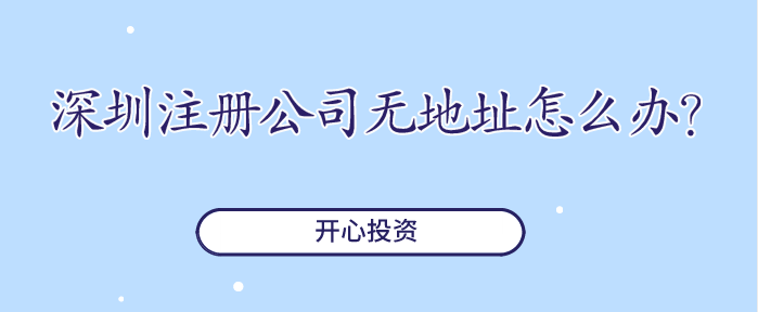 深圳公司怎么注冊(cè)商標(biāo)？5步輕松搞定商標(biāo)