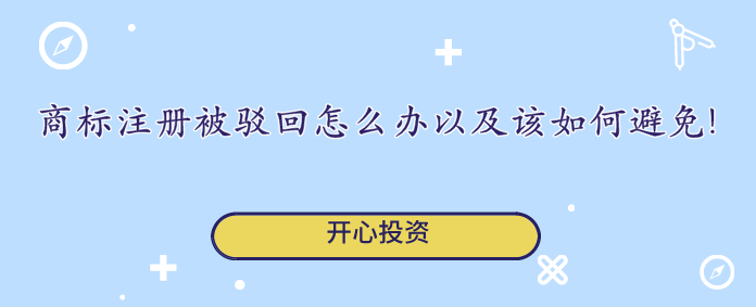 [工商注冊科普]注冊深圳公司流程、資料與時(shí)間及委托代