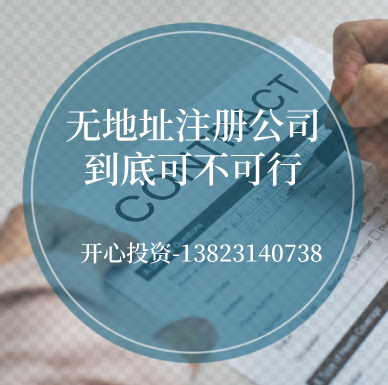 長(zhǎng)期零申報(bào)的企業(yè)！5大法規(guī)來了！企業(yè)趕快自查！「深圳