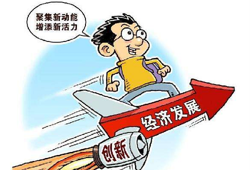 澎湃新動(dòng)能讓中國(guó)經(jīng)濟(jì)更強(qiáng)勁