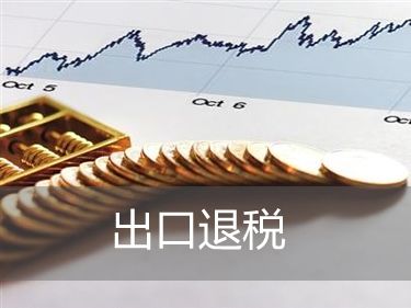 財(cái)稅資訊 財(cái)稅資訊