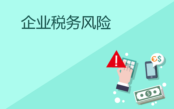 企業(yè)無息借款風(fēng)險 企業(yè)無息借款風(fēng)險