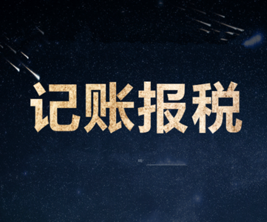 香港公司做賬報(bào)稅時(shí)應(yīng)該注意什么？