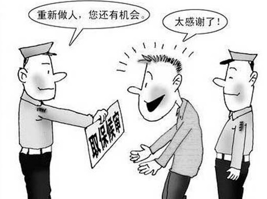 羈押期間怎樣申請取保候?qū)彛? />
</div>
<div   id=
