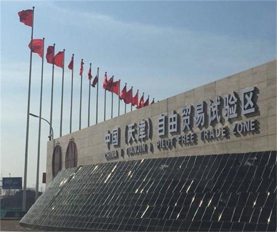 自貿(mào)區(qū)注冊公司.jpg 自貿(mào)區(qū)注冊公司.jpg