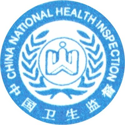 衛(wèi)生許可標志 衛(wèi)生許可標志