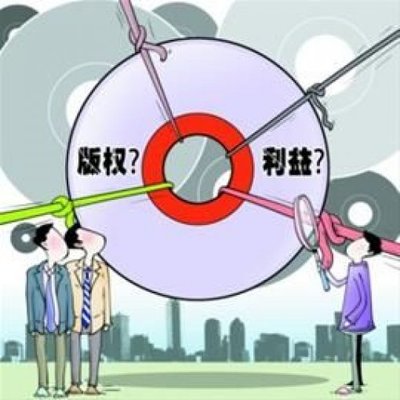 版權(quán)糾紛 版權(quán)糾紛