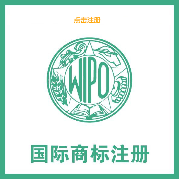 海外商標(biāo)注冊(cè)申請(qǐng)流程 海外商標(biāo)注冊(cè)申請(qǐng)流程