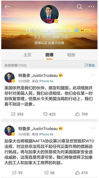 加拿大總理微博宣布對美貿(mào)易戰(zhàn)：美國對我征1元，我就對