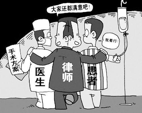 醫(yī)療糾紛 醫(yī)療糾紛