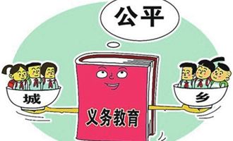 教育部：《關(guān)于深化教育教學(xué)改革全面提高義務(wù)教育質(zhì)量的