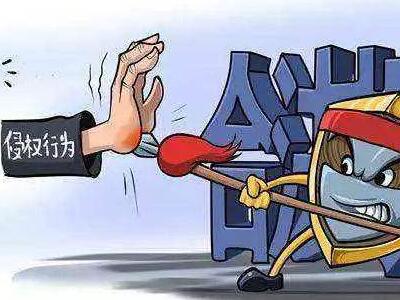 商標(biāo)侵權(quán)糾紛中相關(guān)問(wèn)題研究