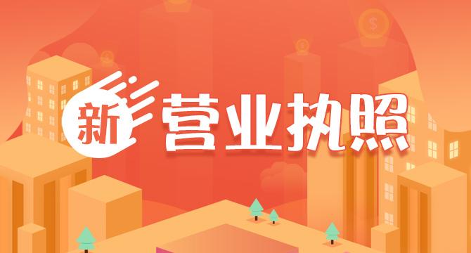 餐廳換老板需要營業(yè)執(zhí)照變更嗎