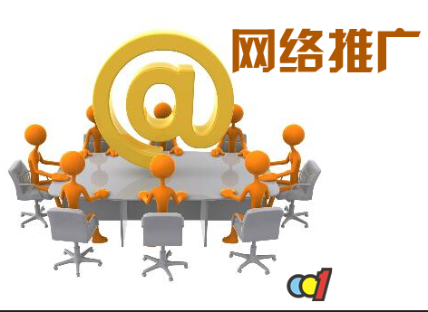 好辦易讓所有企業(yè)不再為網(wǎng)絡推廣而煩惱