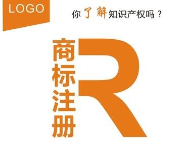商標(biāo)注冊申請 商標(biāo)注冊申請