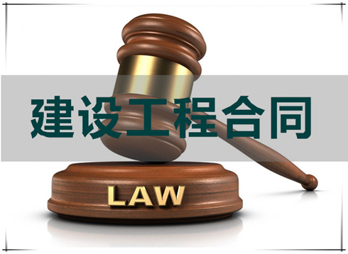 如何確定建設(shè)工程合同糾紛案件的管轄地？