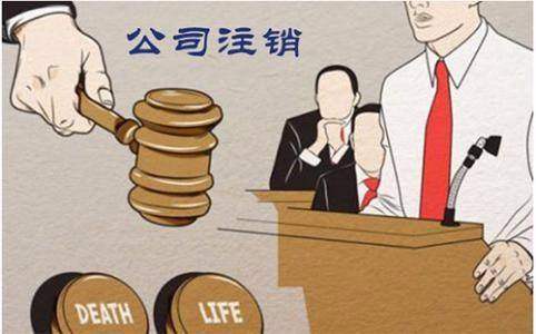 公司注銷后需要交哪些稅務(wù)？