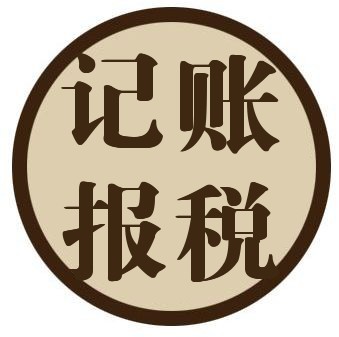 新加坡公司會(huì)計(jì)代理記賬業(yè)務(wù)的范圍是什么？