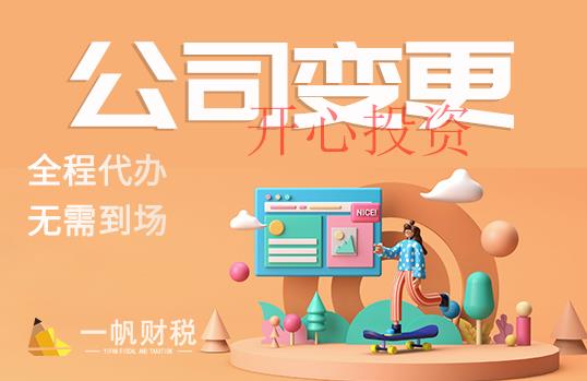 橫瀝鎮(zhèn)注冊公司在哪個(gè)網(wǎng)站